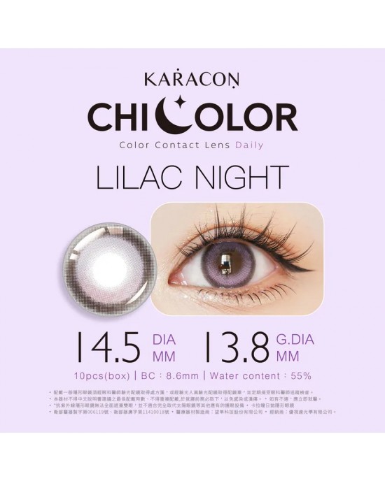 Karacon CHICOLOR〈FIXED〉卡拉瞳日彩55%拋隱形眼鏡【10片裝】5盒送1盒共6盒
