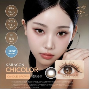 Karacon CHICOLOR〈FIXED月牙系列〉卡拉瞳日彩55%拋隱形眼鏡【10片裝】2盒