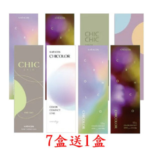 Karacon CHIC!CHIC!卡拉瞳日彩拋隱形眼鏡【10片裝】7盒送1盒共8盒 Karacon CHIC!CHIC!卡拉瞳日彩拋隱形眼鏡【10片裝】7盒送1盒共8盒