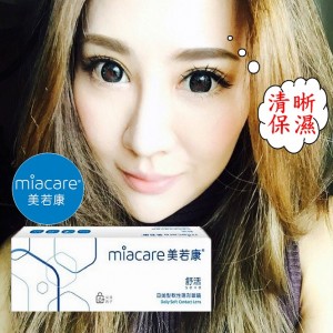 美若康〈舒活〉軟性日拋隱形眼鏡【30片裝】2盒 美若康〈舒活〉軟性日拋隱形眼鏡【30片裝】2盒