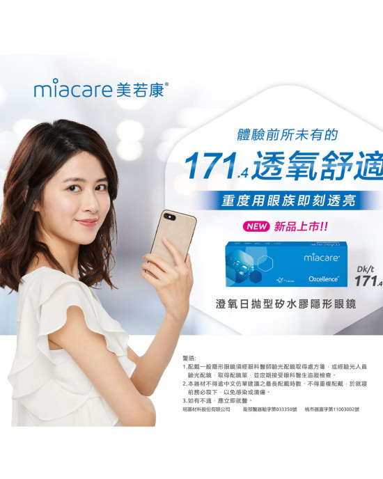 美若康〈澄氧〉矽水膠日拋隱形眼鏡【20片裝】10盒送2盒共12盒加送24片再加贈 美若康〈澄氧〉矽水膠日拋隱形眼鏡【20片裝】10盒送2盒共12盒加送24片再加贈
