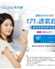 美若康〈澄氧〉矽水膠日拋隱形眼鏡【20片裝】10盒送2盒共12盒加送24片再加贈 美若康〈澄氧〉矽水膠日拋隱形眼鏡【20片裝】10盒送2盒共12盒加送24片再加贈