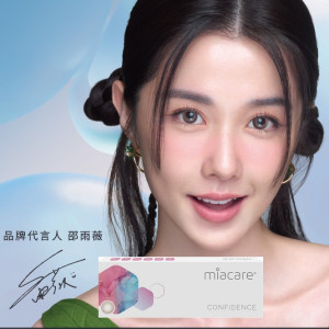 美若康〈告白〉矽水膠彩色日拋隱形眼鏡【10片裝】2盒 美若康〈告白〉矽水膠彩色日拋隱形眼鏡【10片裝】2盒