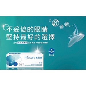 美若康〈沐氧〉高透氧矽水膠日拋隱形眼鏡【20片裝】2盒 美若康〈沐氧〉高透氧矽水膠日拋隱形眼鏡【20片裝】2盒