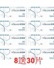 美若康〈舒活〉軟性日拋隱形眼鏡【30片裝】8盒再送30片(廠牌隨機) 美若康〈舒活〉軟性日拋隱形眼鏡【30片裝】8盒再送30片(廠牌隨機)