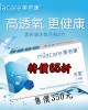 美若康〈沐氧〉高透氧矽水膠月拋隱形眼鏡【2片裝】4盒送2盒共6盒 美若康〈沐氧〉高透氧矽水膠月拋隱形眼鏡【2片裝】4盒送2盒共6盒