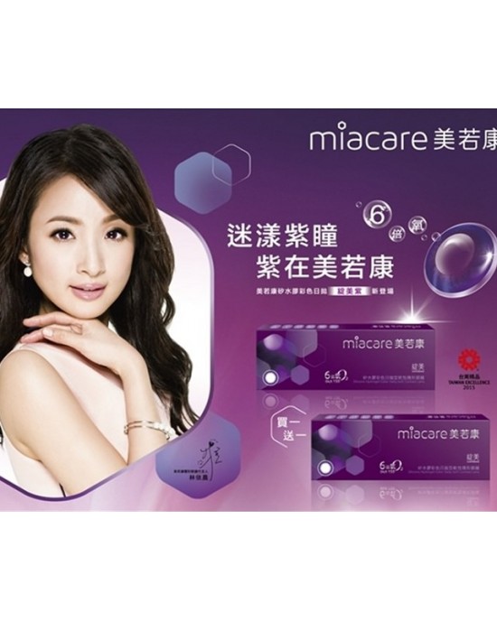 美若康〈綻美〉矽水膠彩色日拋隱形眼鏡【10片裝】2盒 美若康〈綻美〉矽水膠彩色日拋隱形眼鏡【10片裝】2盒