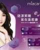 美若康〈綻美〉矽水膠彩色日拋隱形眼鏡【10片裝】2盒 美若康〈綻美〉矽水膠彩色日拋隱形眼鏡【10片裝】2盒