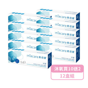 美若康〈沐氧〉矽水膠日拋隱形眼鏡【20片裝】10盒送2盒共12盒再加贈 美若康〈沐氧〉矽水膠日拋隱形眼鏡【20片裝】10盒送2盒共12盒再加贈