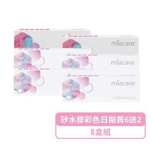 美若康〈心動&告白〉彩色日拋隱形眼鏡【10片裝】6盒送2盒共8盒再加贈 美若康〈心動&告白〉彩色日拋隱形眼鏡【10片裝】6盒送2盒共8盒再加贈