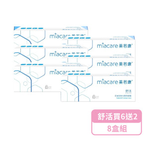美若康〈舒活〉軟性日拋隱形眼鏡【30片裝】6盒送2盒共8盒再加贈 美若康〈舒活〉軟性日拋隱形眼鏡【30片裝】6盒送2盒共8盒再加贈