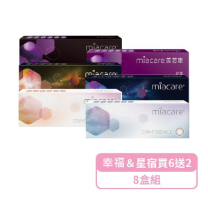 美若康〈星宿&幸福〉彩色日拋隱形眼鏡【10片裝】6盒送2盒共8盒再加贈 美若康〈星宿&幸福〉彩色日拋隱形眼鏡【10片裝】6盒送2盒共8盒再加贈