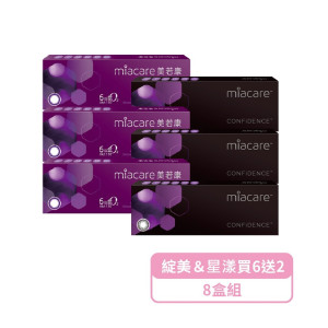 美若康〈星漾/綻美〉彩色日拋隱形眼鏡【10片裝】6盒送2盒共8盒再加贈 美若康〈星漾/綻美〉彩色日拋隱形眼鏡【10片裝】6盒送2盒共8盒再加贈