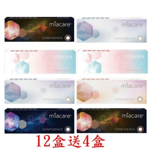 美若康〈全系列〉彩色日拋隱形眼鏡【10片裝】12盒送4盒共16盒再加贈