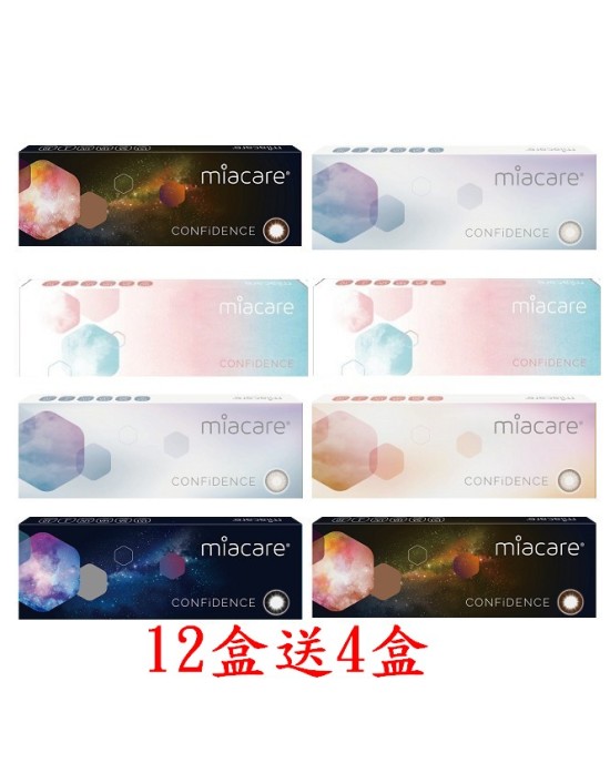 美若康〈全系列〉彩色日拋隱形眼鏡【10片裝】12盒送4盒共16盒再加贈