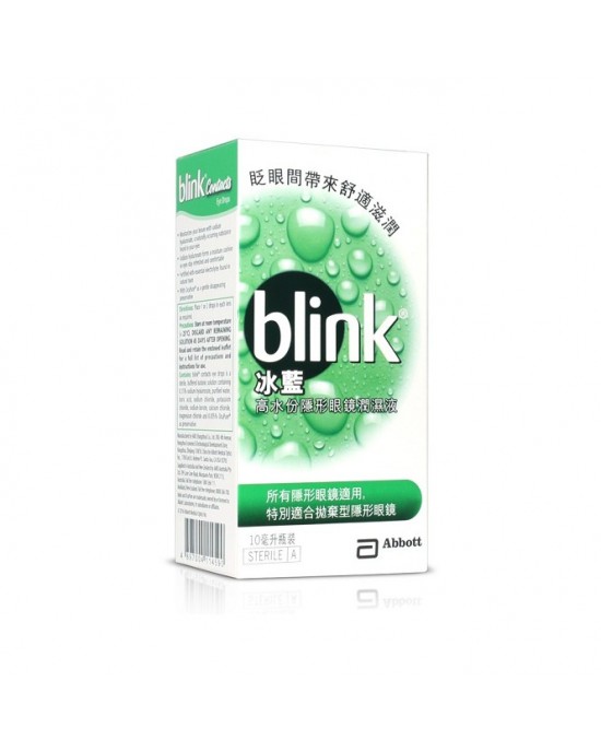 嬌生冰藍BLINK高分子隱形眼鏡濕潤液【10ML】