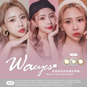 JFY〈就是為你〉彩色日拋隱形眼鏡【10片裝】2盒 JFY〈就是為你〉彩色日拋隱形眼鏡【10片裝】2盒