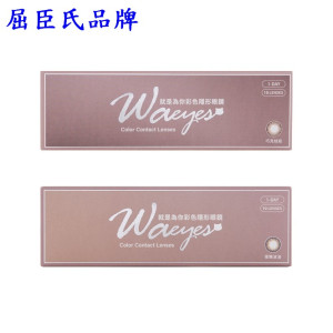 JFY〈就是為你〉彩色日拋隱形眼鏡【10片裝】2盒 JFY〈就是為你〉彩色日拋隱形眼鏡【10片裝】2盒