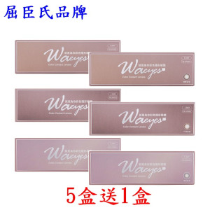 JFY〈就是為你〉彩色日拋隱形眼鏡【10片裝】5盒送1盒共6盒