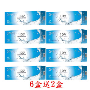 高視能55%水藍片日拋隱形眼鏡【30片裝】6盒送2盒共8盒 高視能55%水藍片日拋隱形眼鏡【30片裝】6盒送2盒共8盒