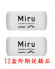 日本〈Miru〉日拋隱形眼鏡【30片裝】12盒不退換貨(請參考期限購買)