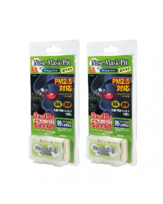 Nose Mask Pit Super隱形口罩S尺寸【3入】2盒 Nose Mask Pit Super隱形口罩S尺寸【3入】2盒
