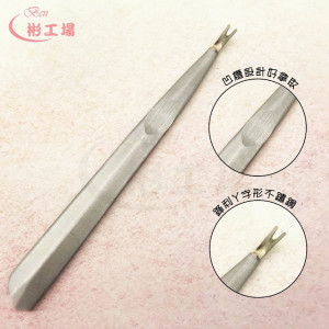 台灣製造不鏽鋼彬工場修皮Y刀 台灣製造不鏽鋼彬工場修皮Y刀