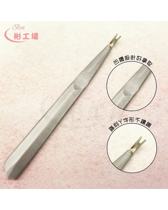 台灣製造不鏽鋼彬工場修皮Y刀