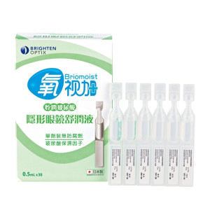 氧視加恆潤玻尿酸隱形眼鏡舒潤液(0.5mlx30支裝) 氧視加恆潤玻尿酸隱形眼鏡舒潤液(0.5mlx30支裝)