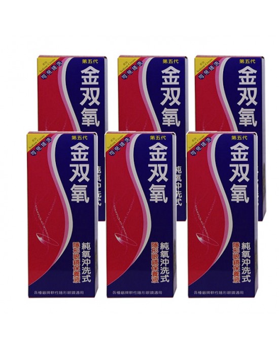 金双氧隱形眼鏡保養液【360ML】6瓶