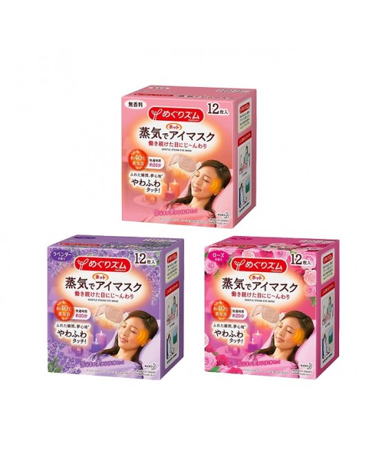 日本花王律蒸氣眼罩【12片裝】3盒組 日本花王律蒸氣眼罩【12片裝】3盒組