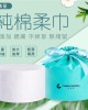 玥楠星一次性拋棄式旅行毛巾一捲(80抽) 2捲 玥楠星一次性拋棄式旅行毛巾一捲(80抽) 2捲