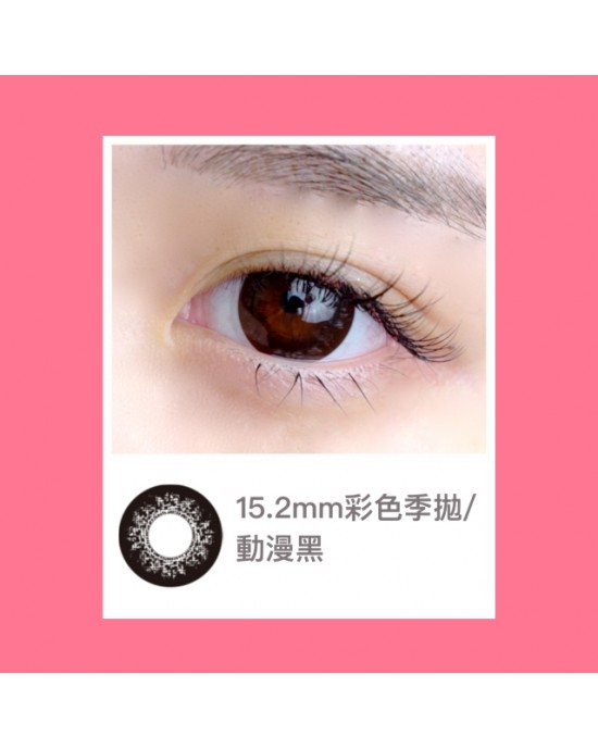 視茂〈睛靈〉彩色季拋隱形眼鏡【1片瓶裝】2瓶 視茂〈睛靈〉彩色季拋隱形眼鏡【1片瓶裝】2瓶