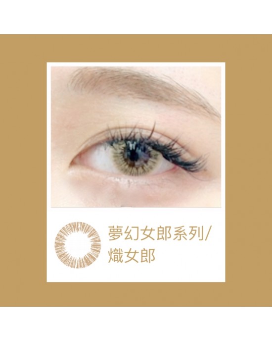 視茂睛靈〈夢幻女郎〉彩色月拋隱形眼鏡【2片裝】4盒送2盒共6盒 視茂睛靈〈夢幻女郎〉彩色月拋隱形眼鏡【2片裝】4盒送2盒共6盒