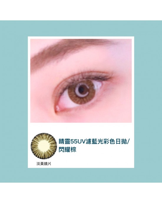 視茂睛靈〈濾藍光〉彩色日拋隱形眼鏡 【10片裝】2盒 視茂睛靈〈濾藍光〉彩色日拋隱形眼鏡 【10片裝】2盒