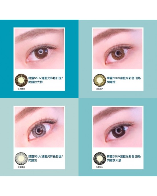 視茂睛靈彩色日拋隱形眼鏡 【10片裝】5盒送1盒共6盒 視茂睛靈彩色日拋隱形眼鏡 【10片裝】5盒送1盒共6盒