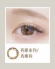 視茂睛靈〈亮眼〉彩色月拋隱形眼鏡【1片裝】2盒 視茂睛靈〈亮眼〉彩色月拋隱形眼鏡【1片裝】2盒