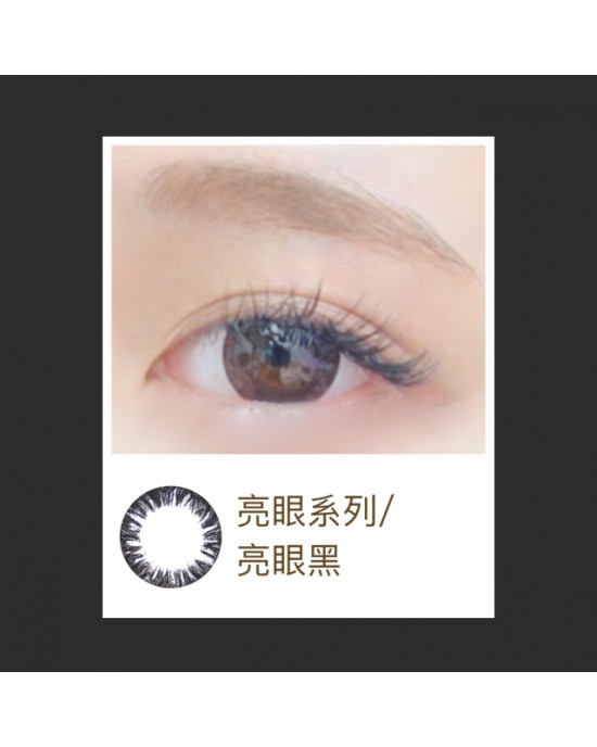 視茂睛靈〈亮眼〉彩色月拋隱形眼鏡【1片裝】2盒 視茂睛靈〈亮眼〉彩色月拋隱形眼鏡【1片裝】2盒