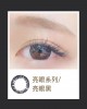 視茂睛靈〈亮眼〉彩色月拋隱形眼鏡【1片裝】2盒 視茂睛靈〈亮眼〉彩色月拋隱形眼鏡【1片裝】2盒