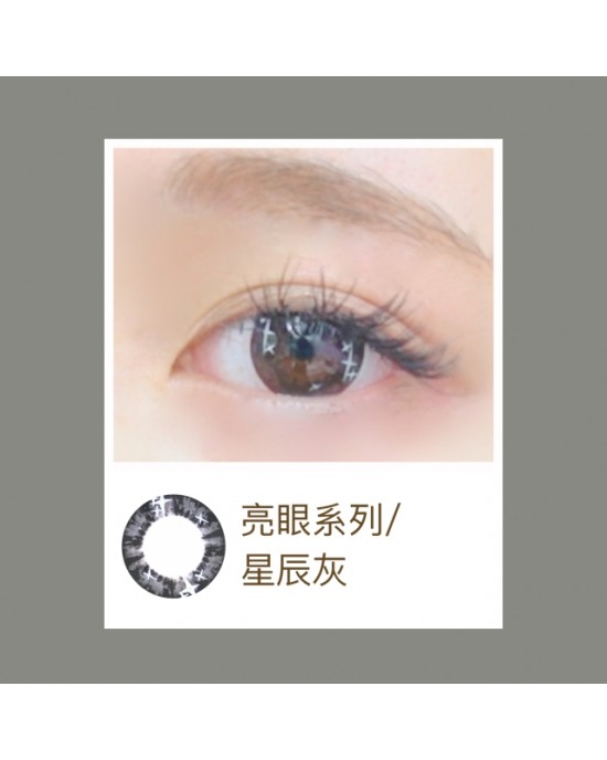 視茂睛靈〈亮眼〉彩色月拋隱形眼鏡【1片裝】2盒 視茂睛靈〈亮眼〉彩色月拋隱形眼鏡【1片裝】2盒