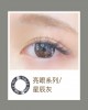 視茂睛靈〈亮眼〉彩色月拋隱形眼鏡【1片裝】2盒 視茂睛靈〈亮眼〉彩色月拋隱形眼鏡【1片裝】2盒