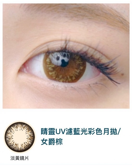 視茂睛靈〈濾藍光〉彩色月拋隱形眼鏡【1片裝】2盒 視茂睛靈〈濾藍光〉彩色月拋隱形眼鏡【1片裝】2盒