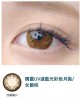 視茂睛靈〈濾藍光〉彩色月拋隱形眼鏡【1片裝】2盒 視茂睛靈〈濾藍光〉彩色月拋隱形眼鏡【1片裝】2盒