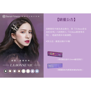 視茂睛靈〈電眼〉彩色日拋隱形眼鏡 【10片裝】2盒 視茂睛靈〈電眼〉彩色日拋隱形眼鏡 【10片裝】2盒