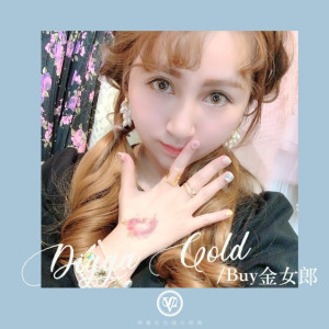 視茂睛靈〈夢幻女郎〉彩色月拋隱形眼鏡【1片裝】5盒送1盒共6盒 視茂睛靈〈夢幻女郎〉彩色月拋隱形眼鏡【1片裝】5盒送1盒共6盒
