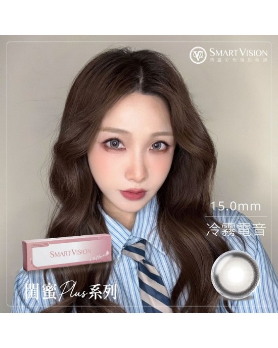 視茂睛靈〈閨蜜〉彩色日拋隱形眼鏡【10片裝】2盒