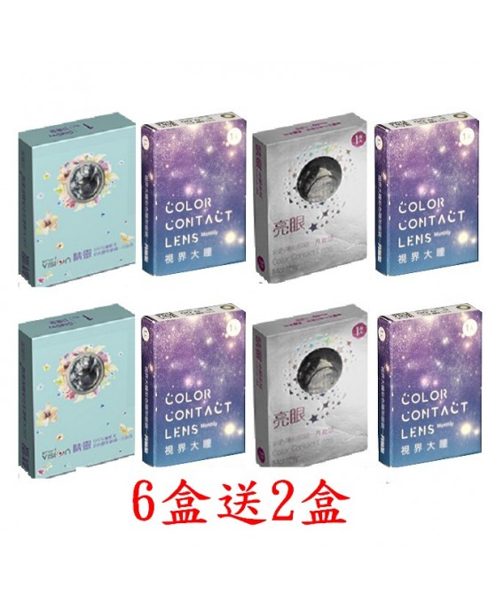 視茂睛靈彩色月拋隱形眼鏡【1片裝】6盒送2盒共8盒 視茂睛靈彩色月拋隱形眼鏡【1片裝】6盒送2盒共8盒