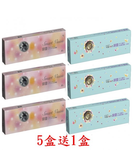 視茂睛靈彩色日拋隱形眼鏡 【10片裝】5盒送1盒共6盒 視茂睛靈彩色日拋隱形眼鏡 【10片裝】5盒送1盒共6盒