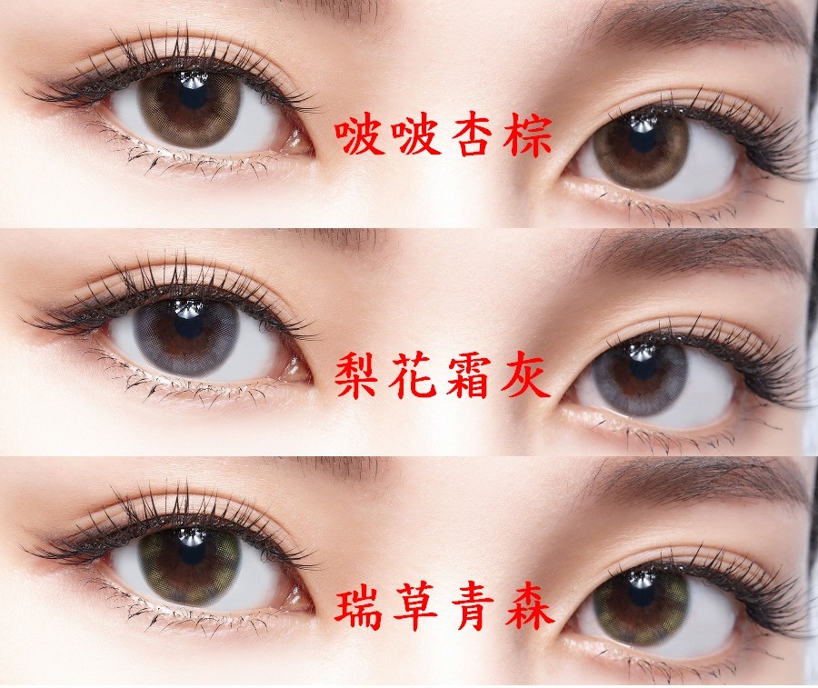 帝康〈瞬間光漾〉彩色月拋隱形眼鏡【1片裝】2盒